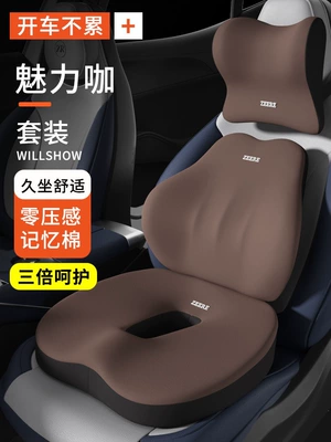 Waist support, integrated lumbar support, a magical lumbar support - s-series-set-charming-coffee-headrest-lumbar-support-seat-cushion-three-piece-set