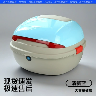 Electric Vehicle Trunk Yadea: Electric car tail box - fresh-blue-factory-direct-sales-30l-medium-sized-trunk-can-hold-summer-helmet
