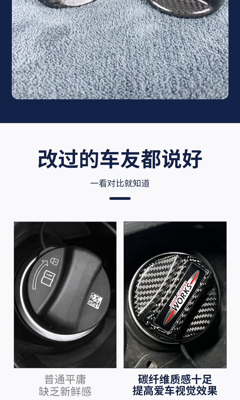 Suitable for BMW mini JCWR55R56R57R58F54F55F56F57F60 carbon fiber fuel tank cap