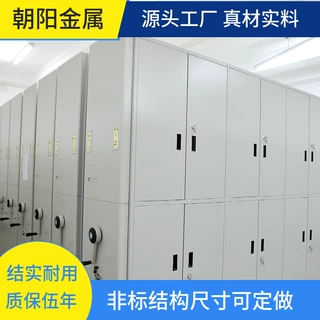 档案密集架电动智能款手摇式多层资料凭证收纳柜工程资料存放柜子