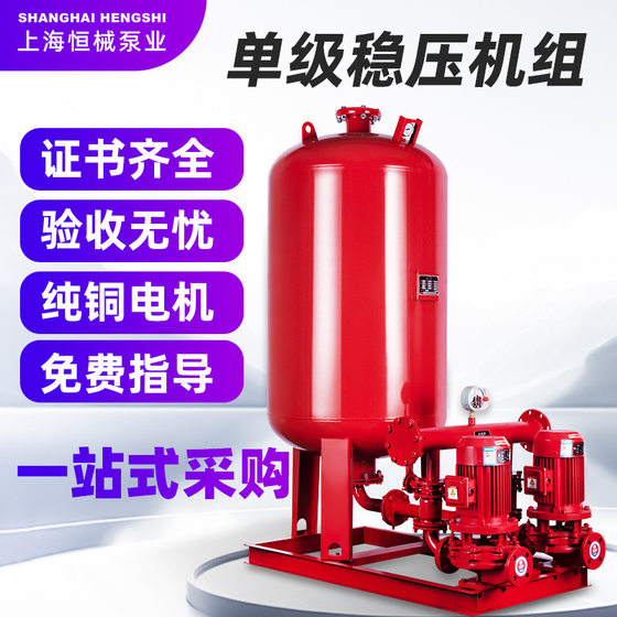 Constant machinery fire pump water pump fire hydrant pump spray pump pressurization and pressure stabilization complete equipment vertical multistage fire pump