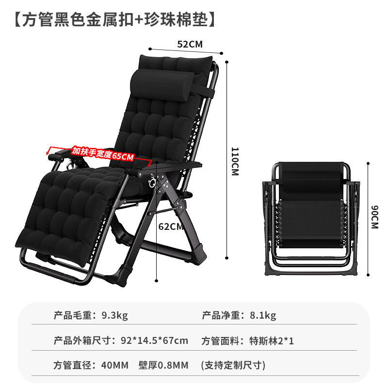 럭셔리 의자 금속 잠금 블랙 + 블랙 펄 코튼 패드