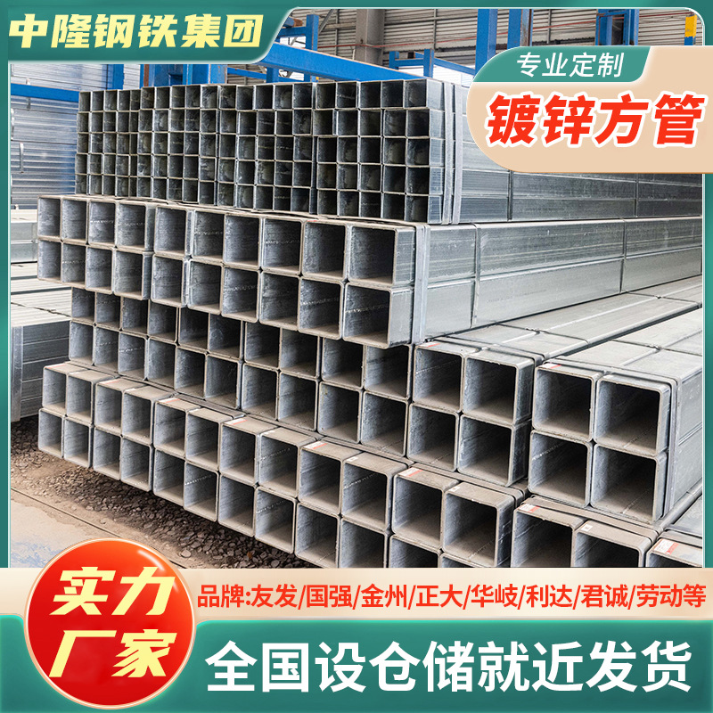 厂家现货Q235B镀锌方管焊管建筑工程用方形矩管方通管方管批发