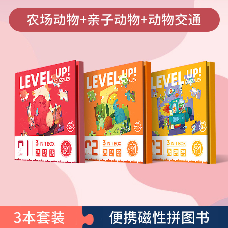 Rompecabezas magnético avanzado de los niños 3 a 6 años juguetes educativos 1 bebé 2 niños y niñas 4 o más 5 imagen plana magnética