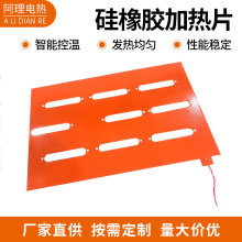 批发305x305mm任意规格硅橡胶加热片加热板加热带柔性硅胶加热片
