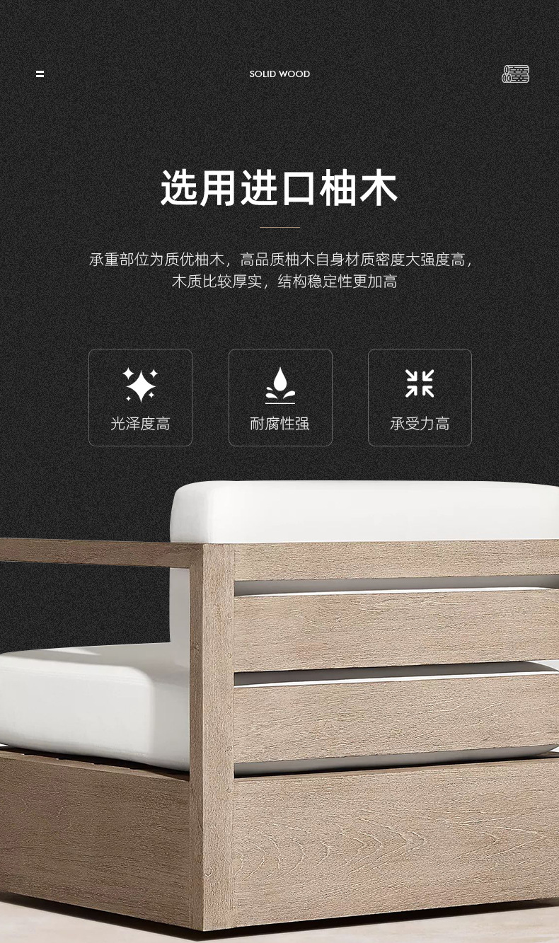 户外实木沙发_10.jpg