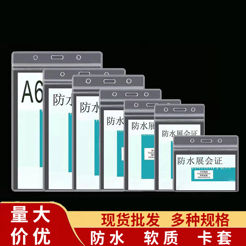 Waterproof Card Holder Exhibition Card Work Badge Soft Pvc Card Holder Transparent Card Holder Badge Card Holder Lanyard Factory Badge Waterproof Card Holder Exhibition Card Work Badge Soft Pvc Card Holder Transparent Card Holder Badge Card Holder Lanyard Factory Badge