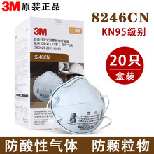 3M8246��ʽ���ַ�����������������Կ�����R95����ζһ���Կ���