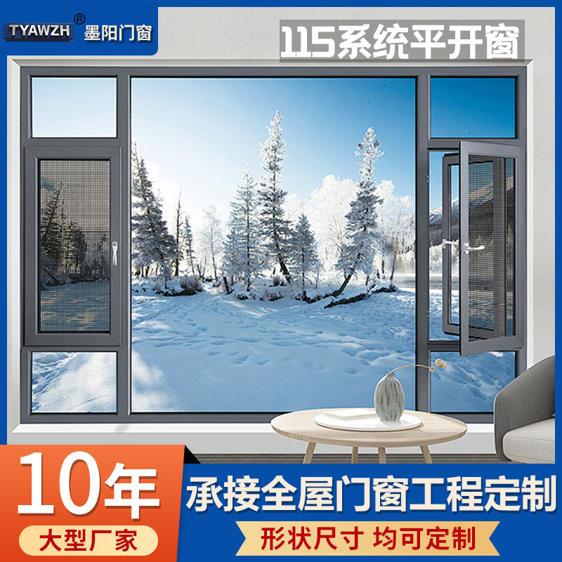 Customized Window and Door Manufacturer 115 System Casement Window Sealing Balcony Glass Soundproofing Thermal Break Aluminum Windows Floor-To-Ceiling Windows Screen Windows