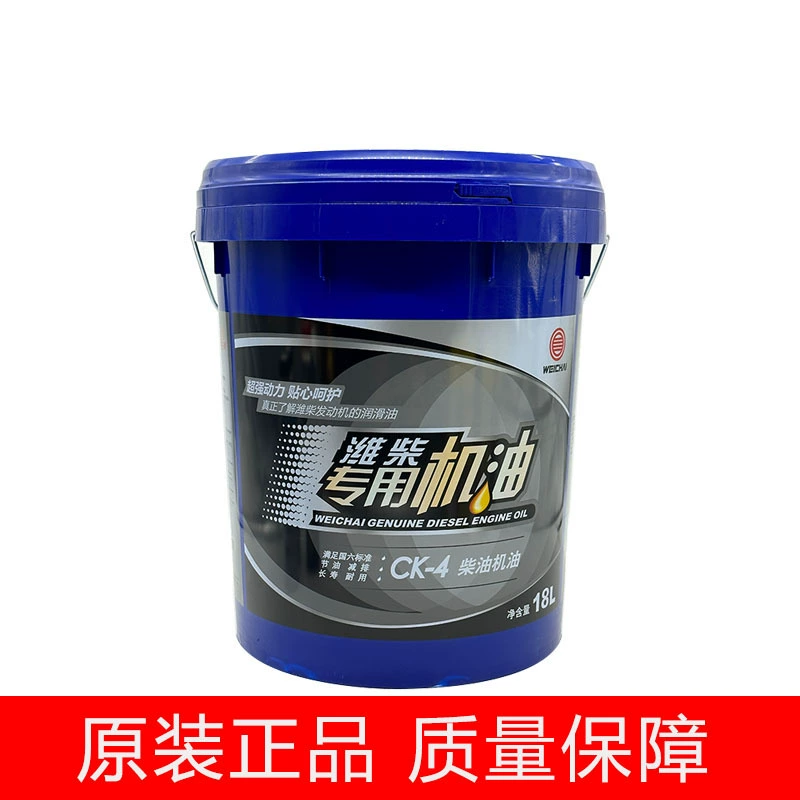Weichai специальное моторное масло CK-4 15W-40 оригинальное национальное шестое дизельное универсальное моторное масло 18л бесплатная доставка подлинное