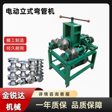 加重76弯管机  圆管方管设备骨架弯弧机小型电动立式弯管机