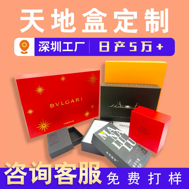 厂家定制彩盒精美天地礼盒化妆品礼品盒数码产品包装盒 礼盒