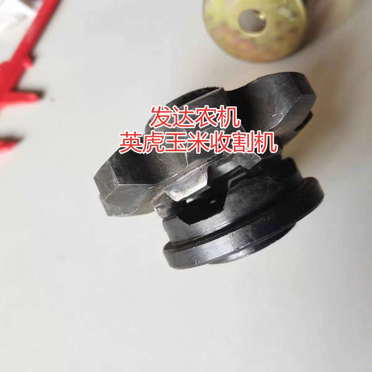 玉米收割机配件割台小变速箱离合器七齿轮大小防尘盖塔簧