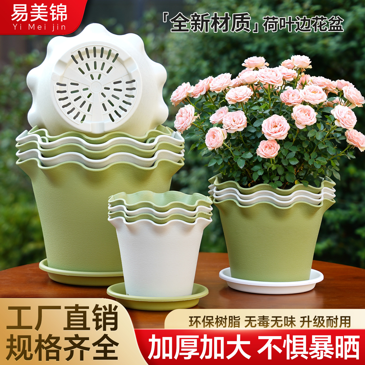 树脂花盆荷叶边家用加厚塑料室内阳台高颜值百合ins风波浪边盆