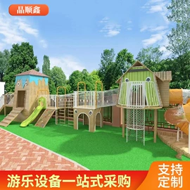 组合滑梯;淘气堡;大型户外游乐