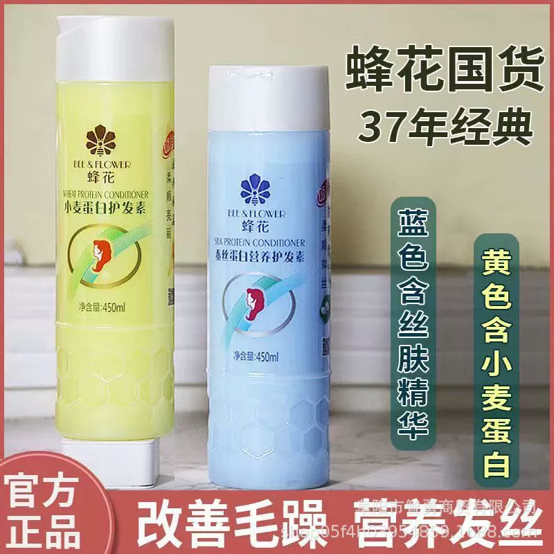 Подлинный пчелиный кондиционер для волос 450ml Сгибкий белок пшеницы увлажняющий ремонт улучшает сухость и вьющиеся волосы в супермаркете