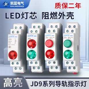 Rail type indicator light 220V LED power signal light red green 24V rail type two-color light