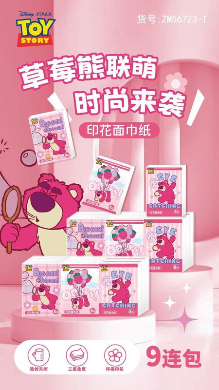 サンリオブルー KT プリントペーパータオル ナチュラル無香料ハンカチ紙 三層雲 柔らかい肌の感触 ポータブル小型パッケージナプキン|undefined