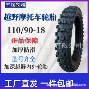 Orijinal yolsuzluq elektrik motosiklet şinləri 110/90-18inch qalınlaşdırılmış, dərinləşdirilmiş sürüşməyən şinlər