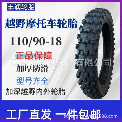 Genuine Off-Road Electric Motorcycle Tires 110/ 90-18inch Thickeneded and Deepened Anti-Skid Off-Road Pattern Tires (Elektrikli avtomobil şinləri)