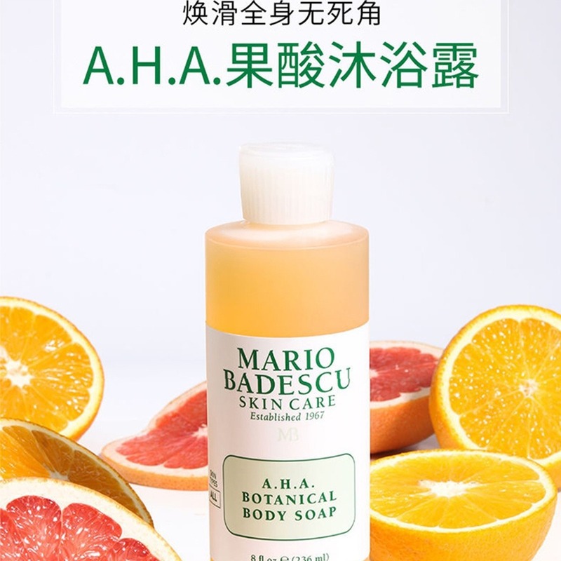 美国Mario Badescu果酸沐浴露MB控油草本清爽沐浴露236ml 472ml|undefined