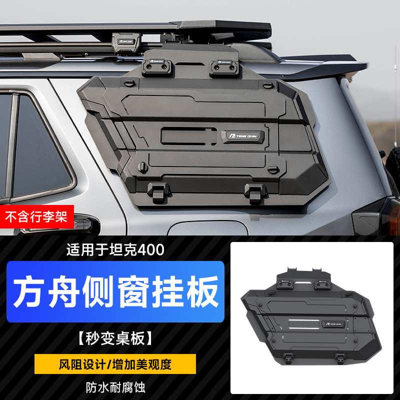 Tank – Roof rack Roof Rack Off-Road - tank-400-ark-side-window-panel-left-side