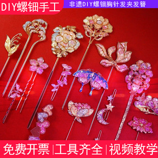 ���̥��diy���zؐ��Ƭ���ϰ��ص��Ʒ��ᘰl���l�A��������