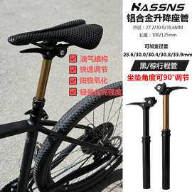 HASSNS山地自行车气压升降座管铝合金手控伸缩调节带避震越野座杆