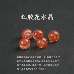 天然の赤いゴムの花の水晶のブレスレットの鳳凰の羽の幽霊の散珠の黄色のゴムの手の串の1粒のdiyの数珠の装飾