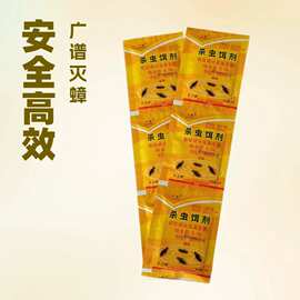 蟑螂药家用杀蟑饵剂室内厨房灭蟑螂药粉卧室整条微毒安全高效灭蟑
