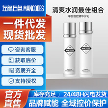 左颜右色爽肤水补水保湿精华提亮收缩毛孔精华水乳护肤化妆品套装