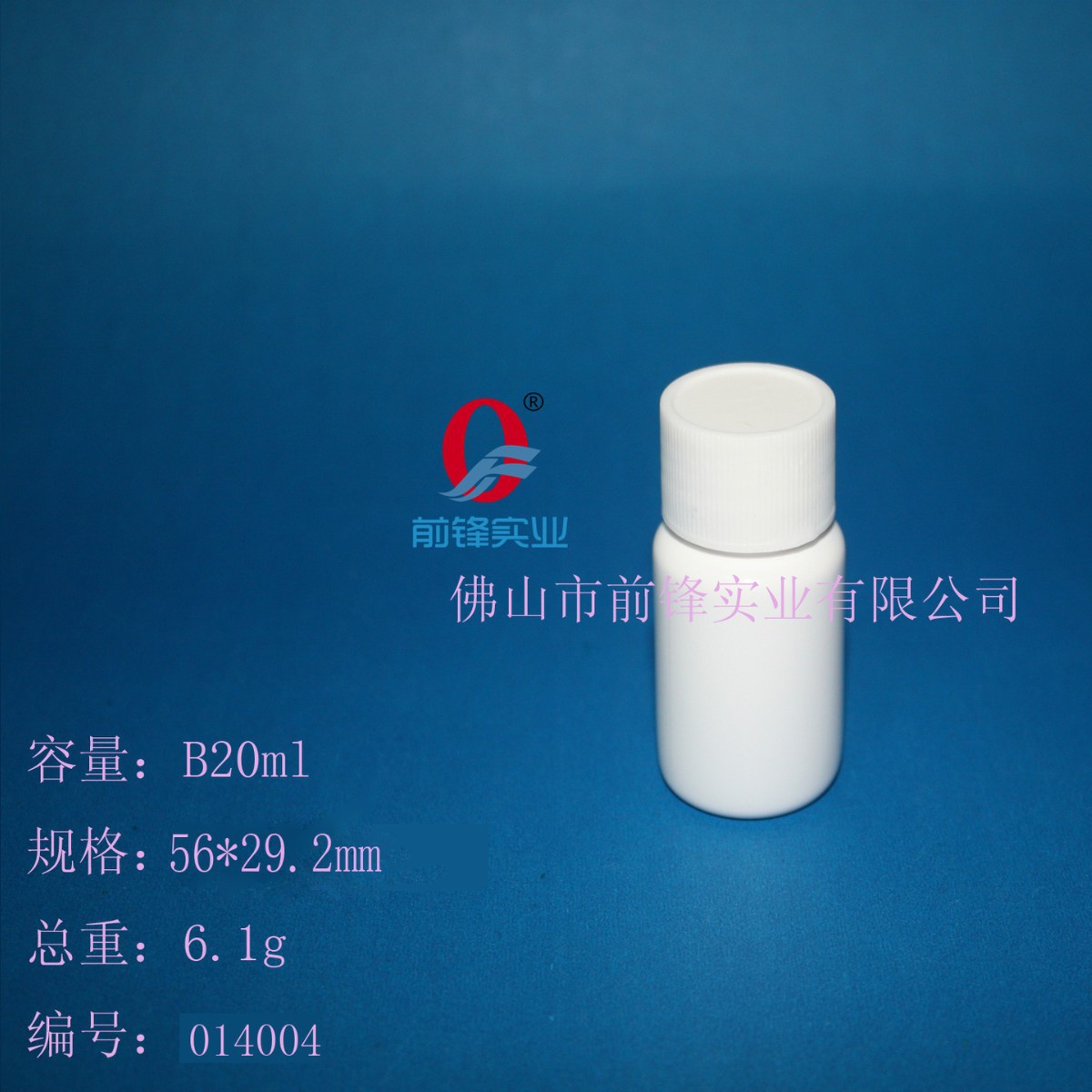 供应20mlPE药用塑料瓶，塑料生产厂家直销瓶子，可加工定制