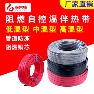 Electric heating belt electric heating belt automatic temperature control water pipeline antifreeze heating line 220v heater thawing