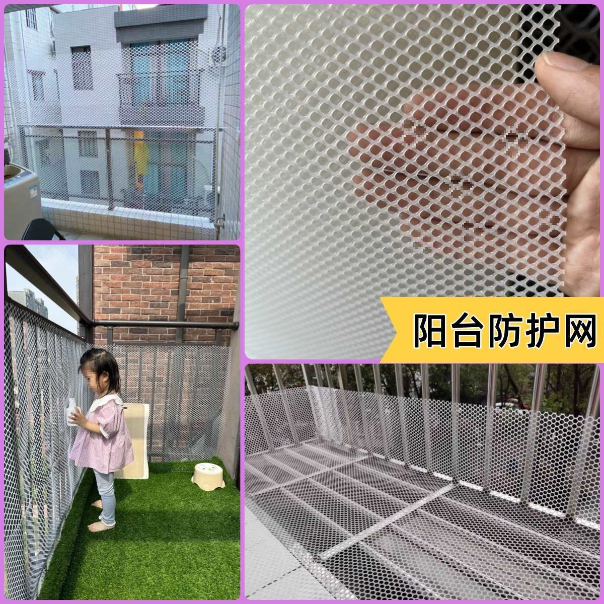 家用塑料防护网 阳台栏杆防坠网 儿童安防护 预防小朋友抛物