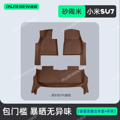 Modelə uyğun ayaqaltı Xiaomi Su7 Original Car Color - 2026-su7-standard-and-pro-version-su7-sand-pottery-rice-tpe-single-layer-floor-mats-with-threshold-included