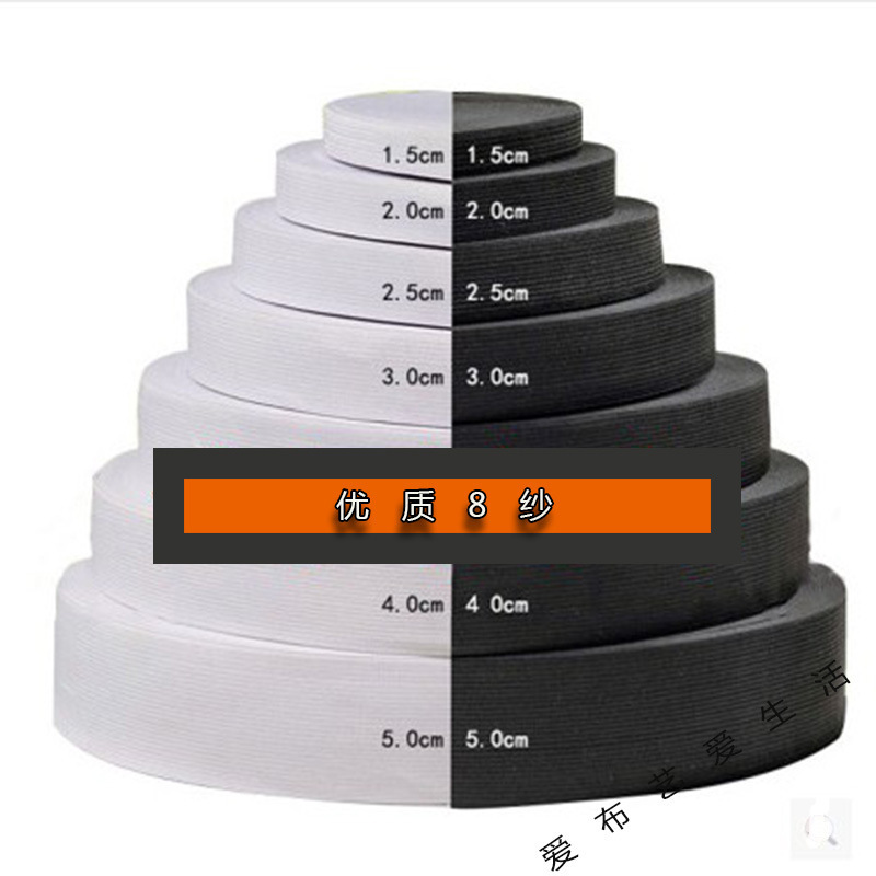 厂家直销服装钩编黑白松紧带扁松紧弹力宽橡筋钩边扁松紧带