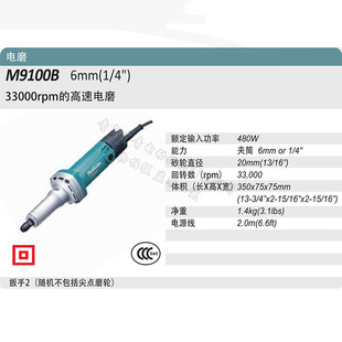 New Japan Makita Makita M9100B Electric Mill Metal Grinder Straight Mill Steel Inner Mold Electromechanical Grinding