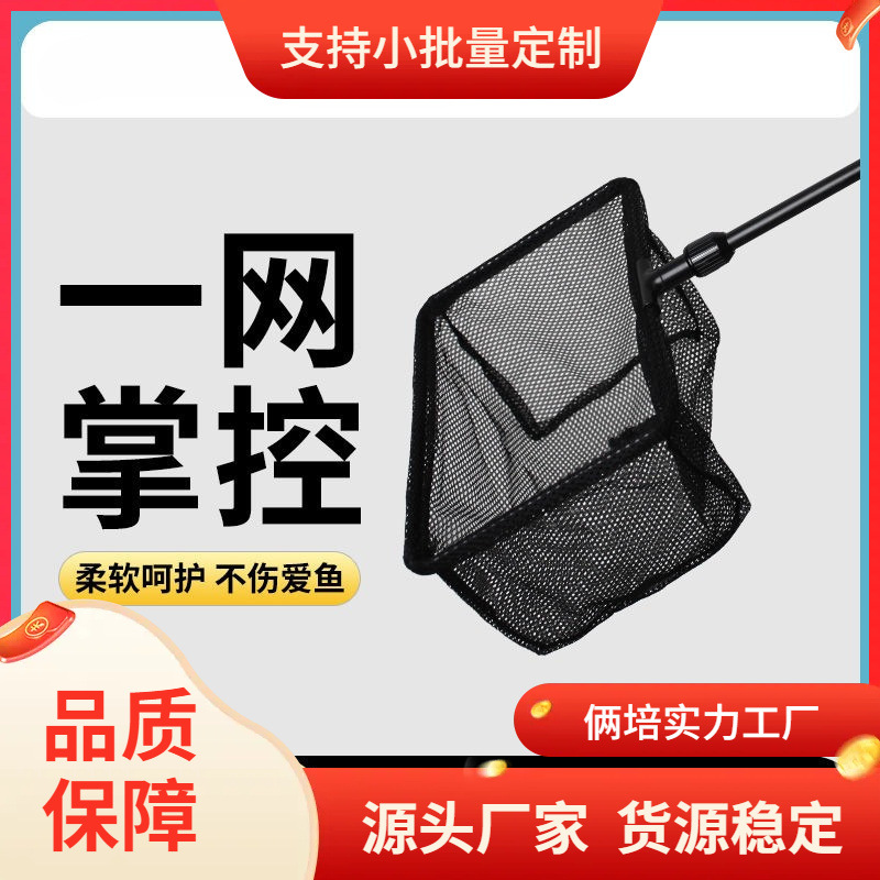加长柄捞鱼网鱼缸网捞鱼网捞鱼捞水池树叶加长款伸缩杆抄网兜手抄