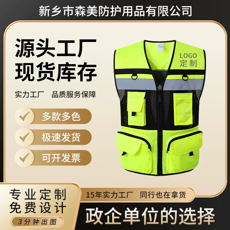 反光背心道路施工反光衣马甲夜间驾驶员骑行交通荧光安全背心批发