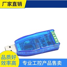 �h&middot;���I��usb�Drs485ͨӍģ�K�p����p�����ھ��D�Q�� TVS���o