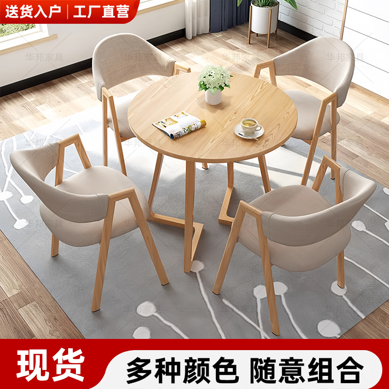 Negotiation table and chair set for reception, leisure table and chairs for small spaces, office, coffee shop, milk tea shop, small round dining table