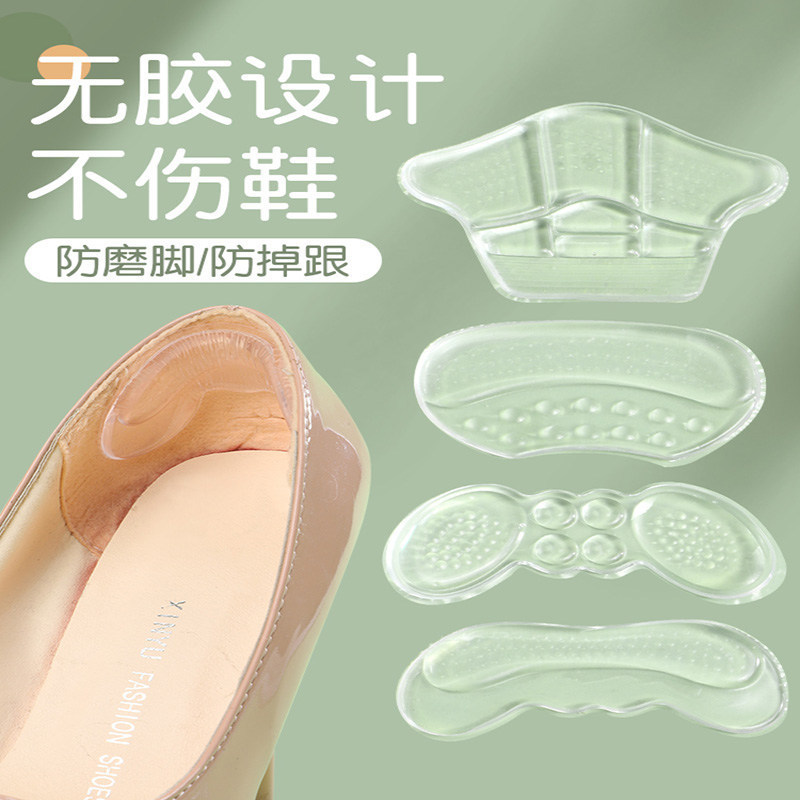 High-heeled shoes heel stickers invisible anti-wear anti-drop heel summer sandals women's silicone half-size pad shoes big change small artifact High-heeled shoes heel stickers invisible anti-wear anti-drop heel summer sandals women's silicone half-size pad shoes big change small artifact