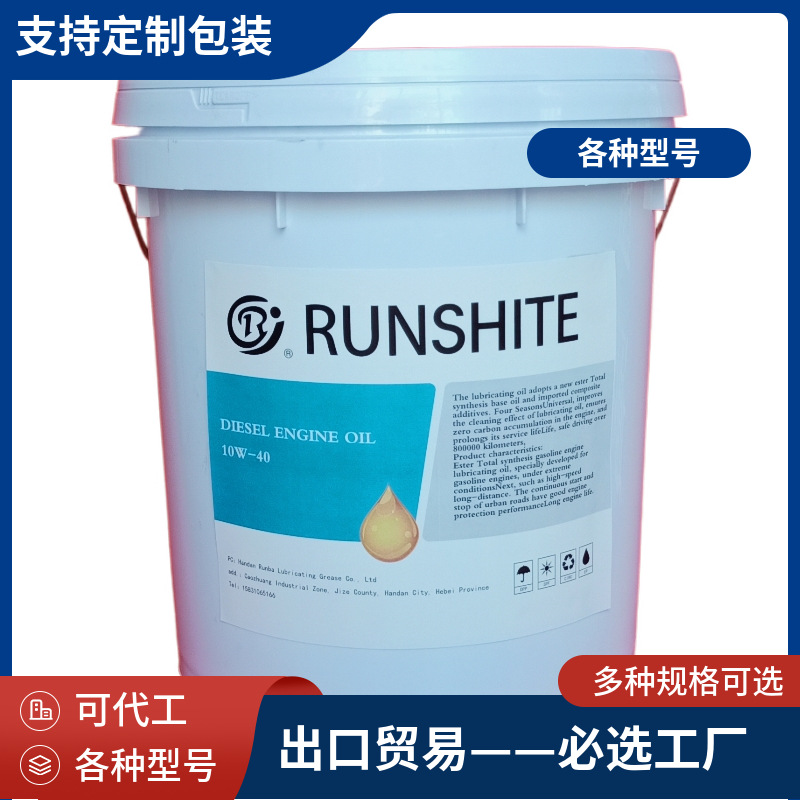 柴油机油10W-40出口贸易 工厂直销 可加工 型号齐全