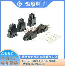Molex; 172258  3.5���˫�Ž���A3502ϵ��