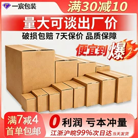 纸箱;飞机盒
