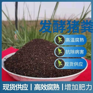 有机肥料腐熟发酵猪粪有机肥发酵粪农作物用果蔬种植发酵猪粪肥料