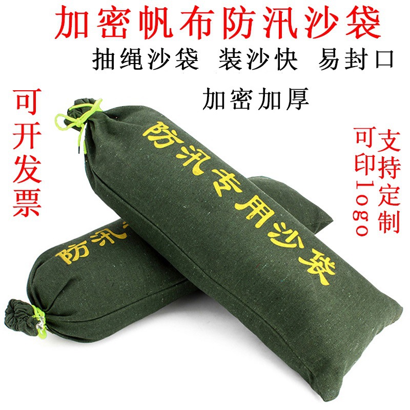 厚款抽绳式帆布防汛沙袋 物业消防应急抗洪抢险挡水沙包阻水沙袋