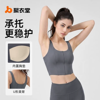 聚衣堂外穿防震跑步健身女带胸垫显瘦鱼骨线瑜伽运动背心