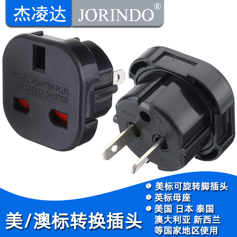 American Standard Australian standard to British Standard converter suitable for Hong Kong Electric Appliance two flat rotating eight words to British socket