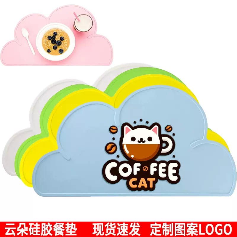 云朵餐垫定制餐桌汤碗隔热垫耐高温桌垫印图案学生云朵硅胶餐垫